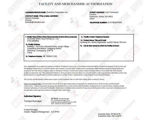 迪(dí)士尼認證産品(pǐn)